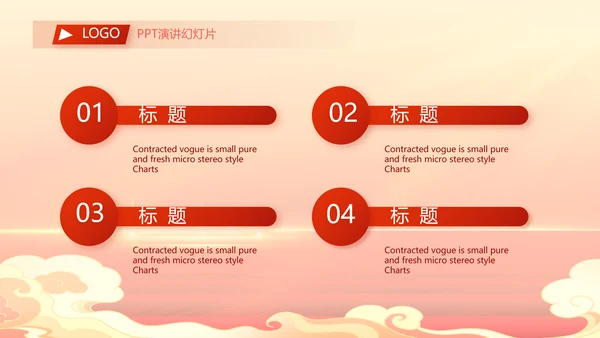 红色大气喜庆开业典礼盛大开业动态PPT