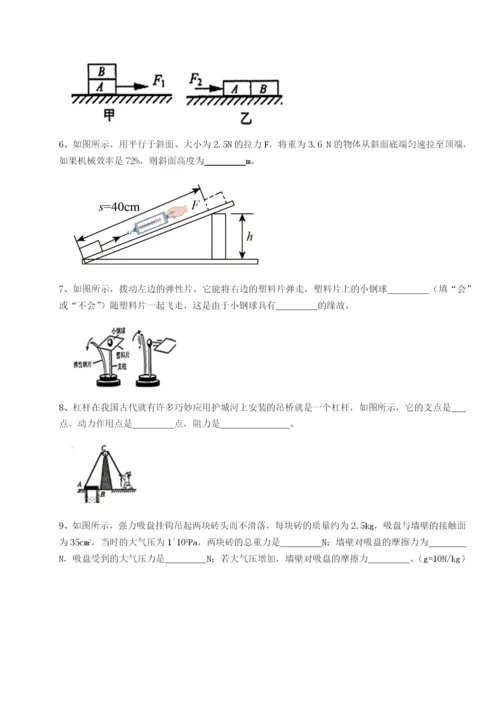 滚动提升练习福建龙海第二中学物理八年级下册期末考试定向测评试题（解析版）.docx