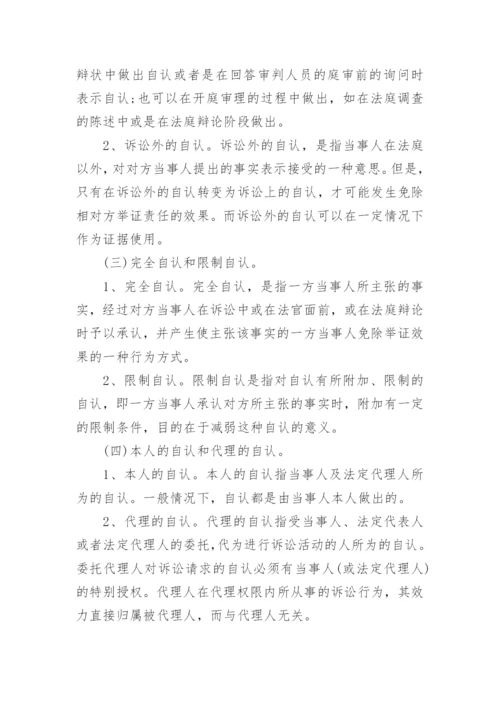 有关于法学理论的论文精选锦集.docx