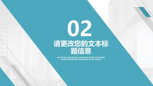 蓝色几何风行政企业形象推广宣传PPT模板