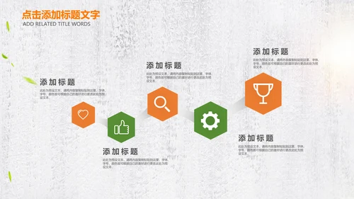 绿色有机新鲜水果水果捞果蔬PPT模板