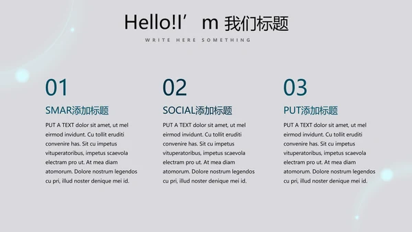 医疗医学创意的大脑动态PPT