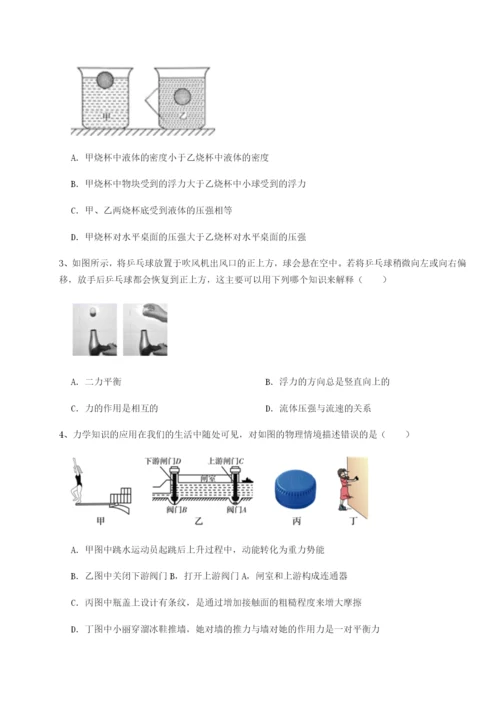 福建厦门市翔安第一中学物理八年级下册期末考试专题训练试卷（含答案详解）.docx