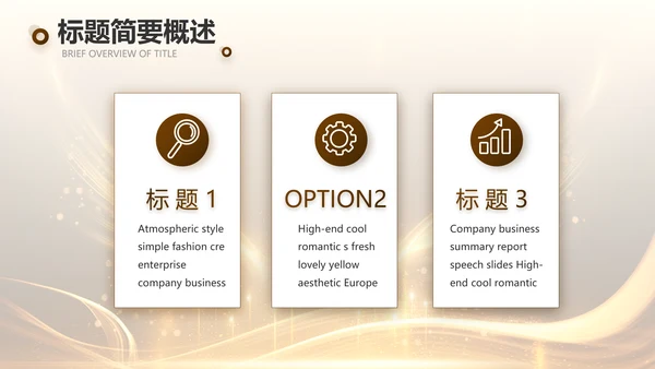 黑金大气朗诵比赛大赛动态PPT模板
