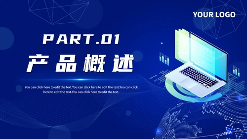 蓝色科技风产品发布介绍PPT模板