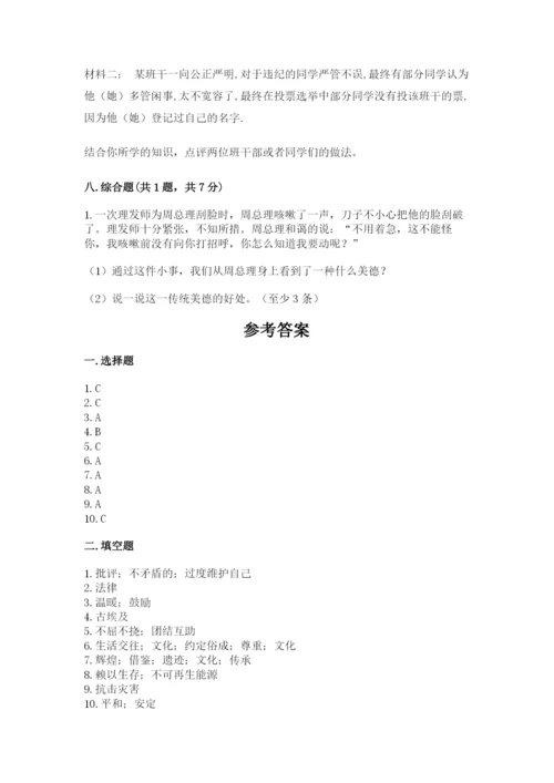 最新部编版六年级下册道德与法治期末测试卷实验班.docx