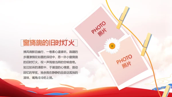 艺术传统魅力民族风格民族大团结动态PPT模板