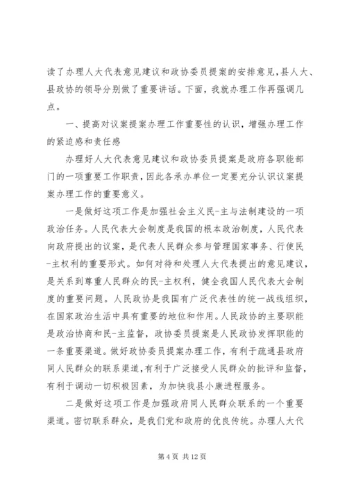 人大代表建议范文.docx