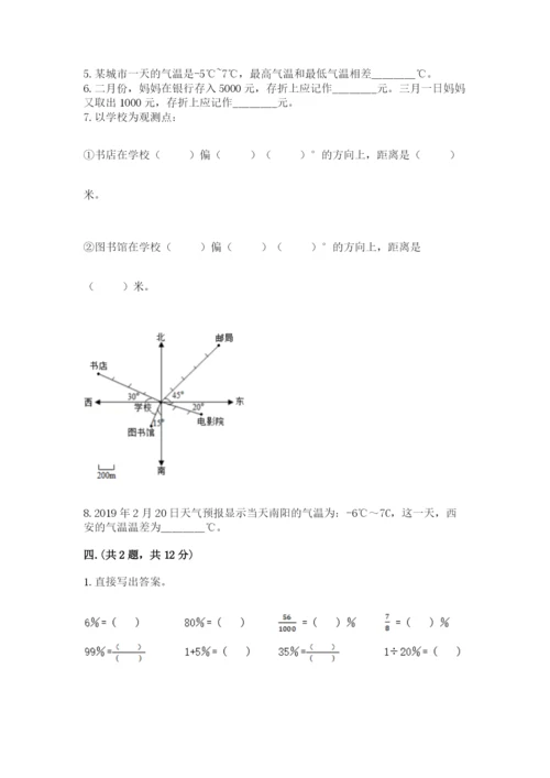海南省【小升初】2023年小升初数学试卷【综合题】.docx