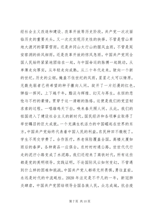 建党99周年感悟征文（5篇）.docx