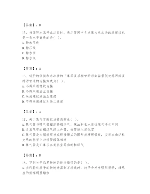 2024年公用设备工程师之专业知识（动力专业）题库精品【各地真题】.docx