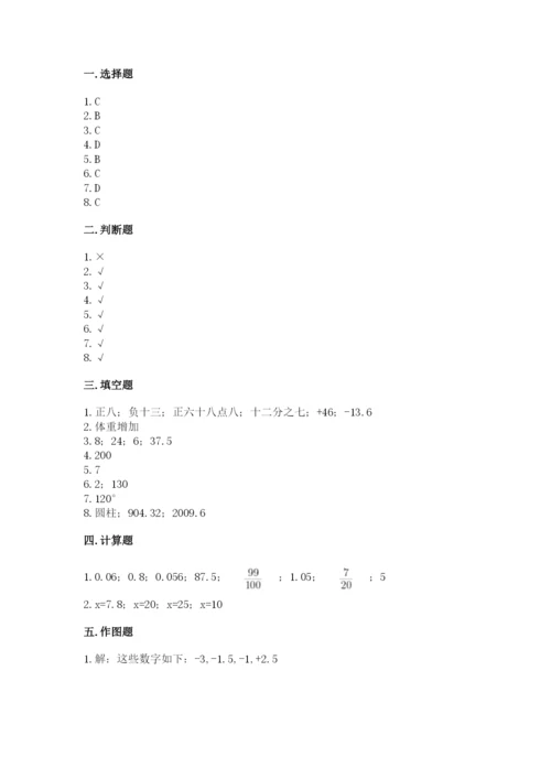 北师大版小学数学六年级下册期末检测试题（考试直接用）.docx