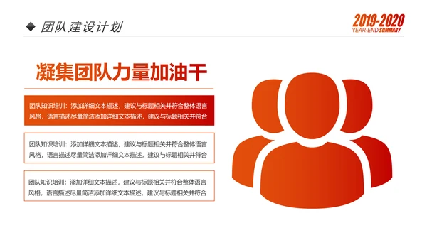 梦想2020年终总结述职报告工作计划PPT模板
