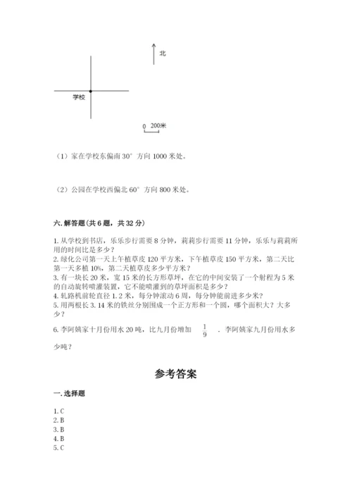 2022六年级上册数学期末考试试卷【名师推荐】.docx