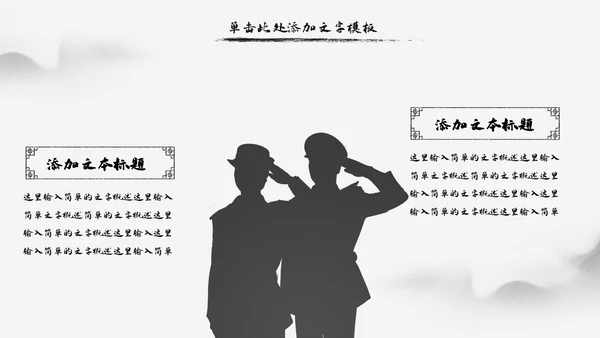 大气水墨风公安警察宣传汇报动态PPT模板