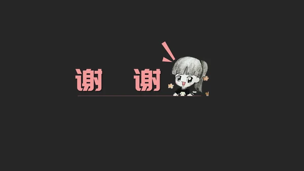 克服战胜拖延症读书笔记PPT模板