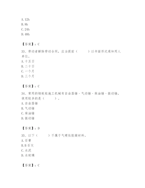 2024年材料员之材料员基础知识题库精品【有一套】.docx