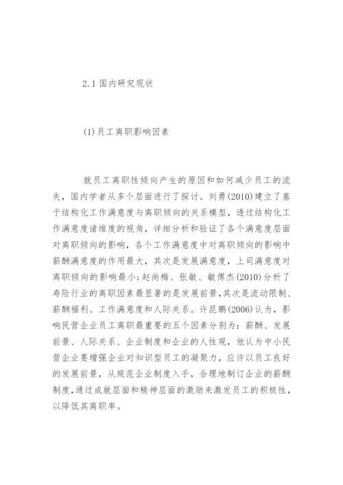 管理学硕士毕业论文开题报告.docx