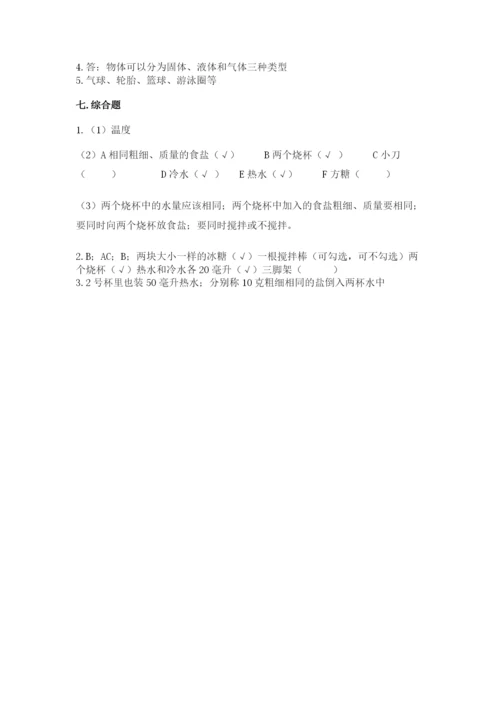 教科版小学三年级上册科学期末测试卷（预热题）.docx