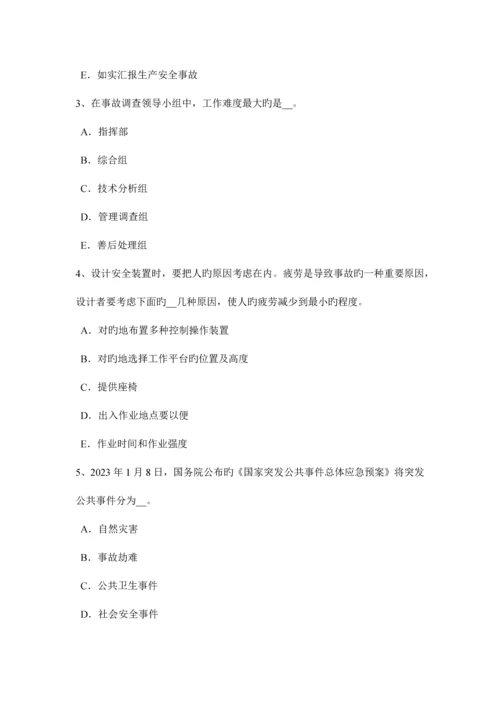 2023年河北省安全工程师安全生产法冷轧生产安全技术考试题.docx