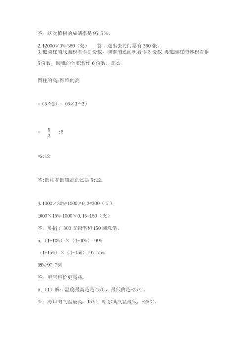 郑州外国语中学小升初数学试卷精品（满分必刷）.docx