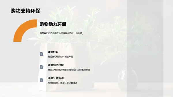 绿色双十一，环保之选
