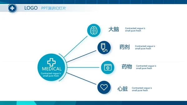 蓝色医疗手术室安全管理防范措施PPT