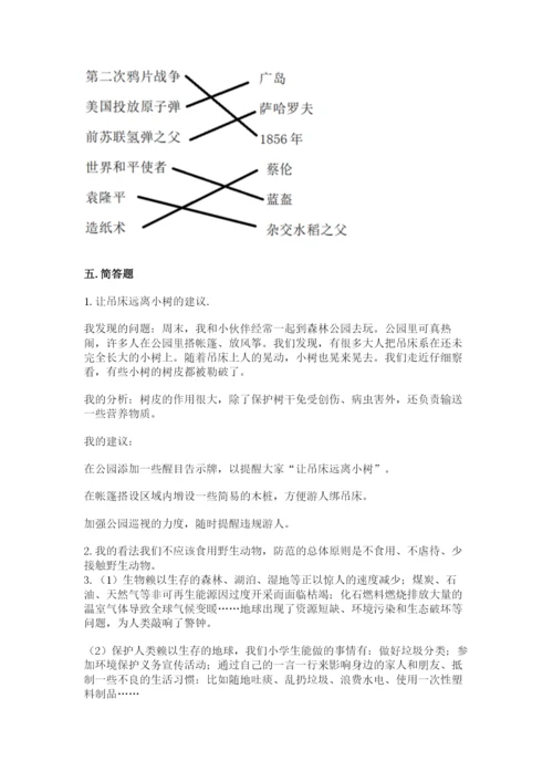 部编版六年级下册道德与法治期末测试卷精品【巩固】.docx