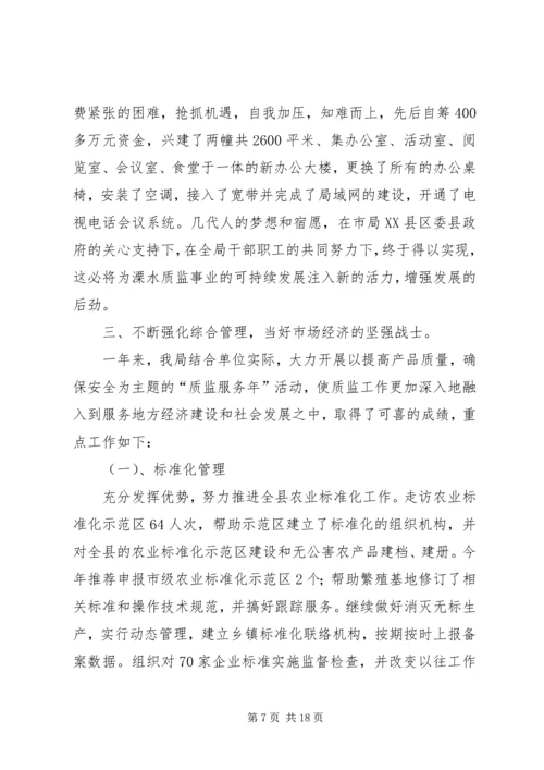 二00四年工作总结和二00五年工作安排.docx