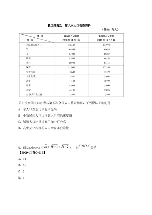 2023年05月广东清远连州市金桥社会服务有限公司招考聘用10人(市市政事务中心)笔试历年难易错点考题荟萃附带答案详解