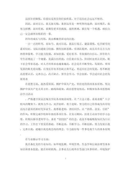 精编之电大会计毕业生自我鉴定模板.docx