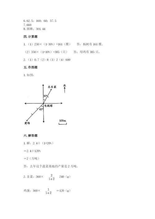 泗洪县六年级下册数学期末测试卷（夺冠）.docx