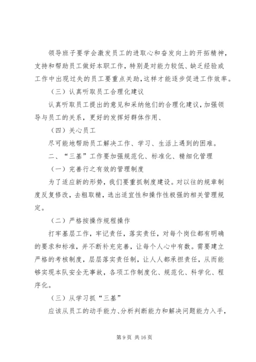 关于加强保密工作的意见和建议.docx