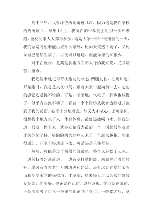 XX年中考满分作文-3.docx