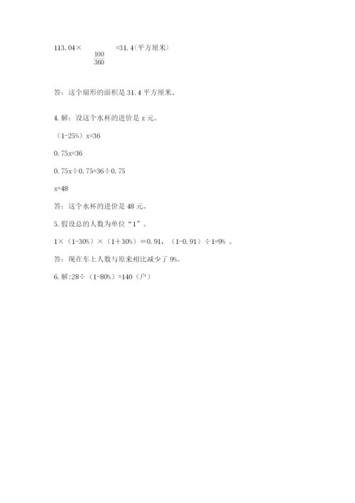 六年级数学上册期末考试卷附答案ab卷.docx
