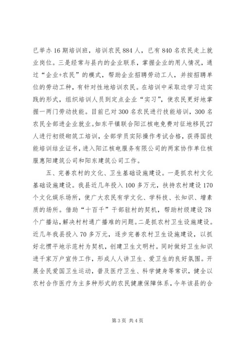 培育新型农民争当新农村建设排头兵 (2).docx