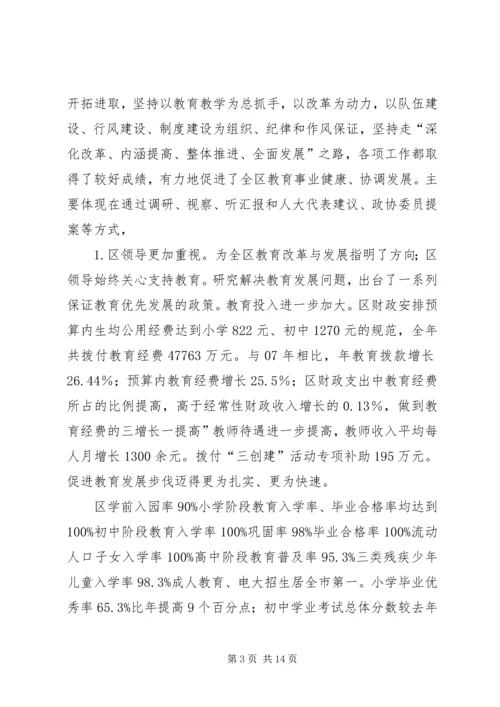 教育局长教育规划总结讲话.docx