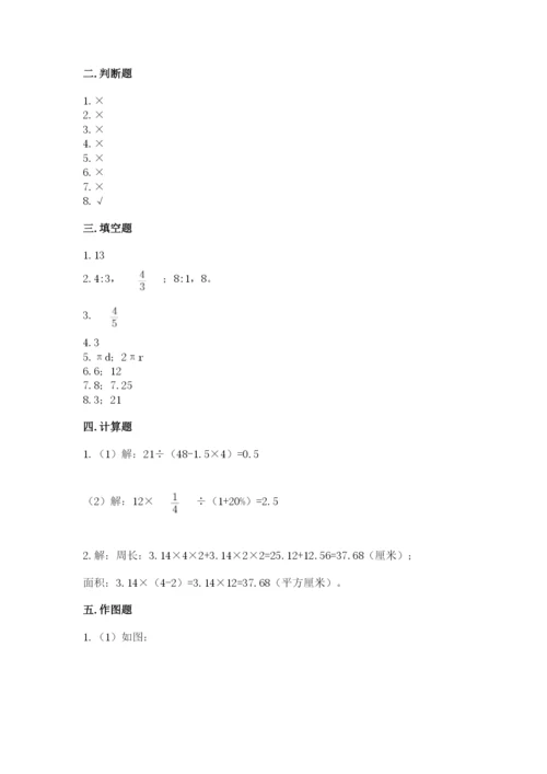 人教版六年级上册数学期末考试卷附答案【名师推荐】.docx