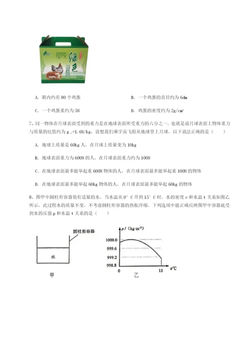 专题对点练习天津南开大附属中物理八年级下册期末考试专项攻克试题（含详解）.docx