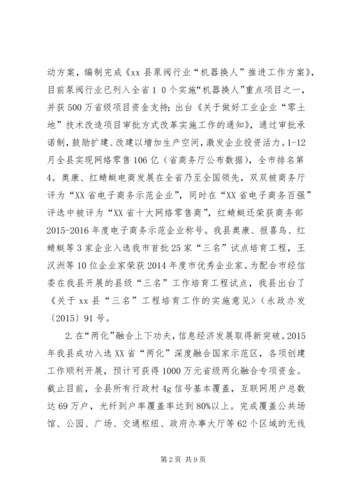 乡镇年度经济商务工作总结和工作思路.docx