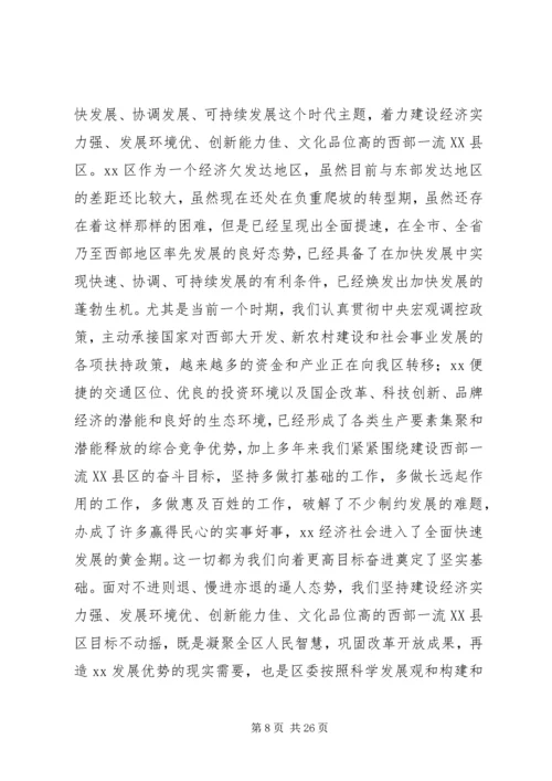 县委书记胡宁在县委十二届八次全体(扩大)会议上的讲话 (3).docx