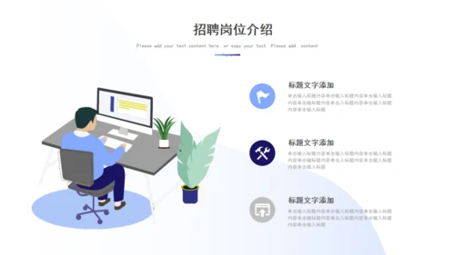 HR公司招聘人力资源通用PPT模板