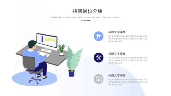 HR公司招聘人力资源通用PPT模板
