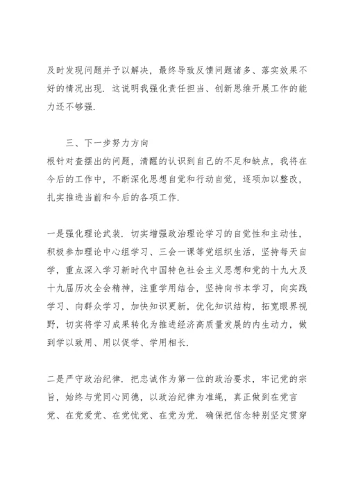 普通党员干部组织生活会个人对照检查材料.docx