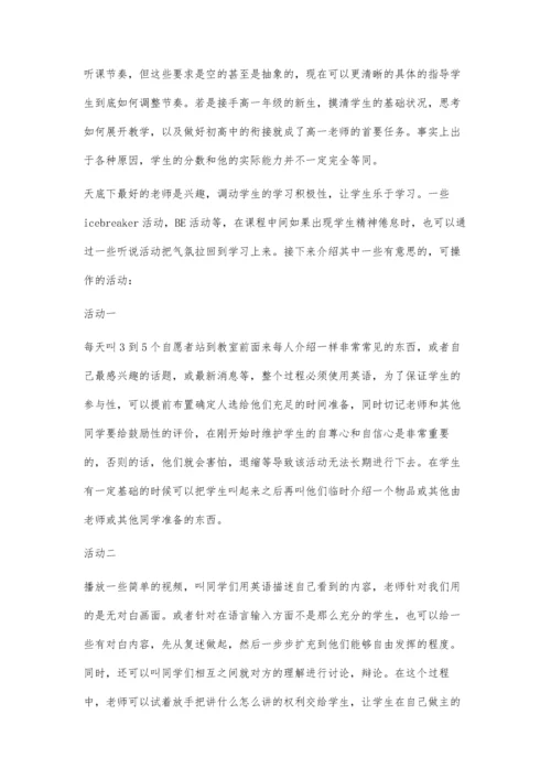 从新加坡学到的英语高效教学方法.docx