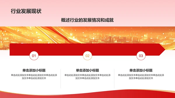 红色喜庆风热烈欢迎各级领导莅临指导工作PPT模板