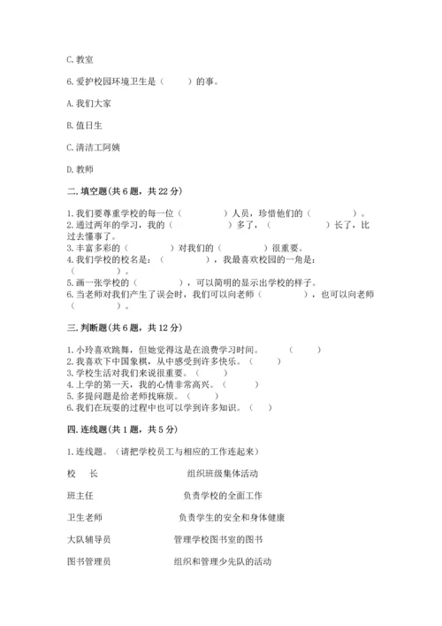2022部编版三年级上册道德与法治期中测试卷附答案（名师推荐）.docx