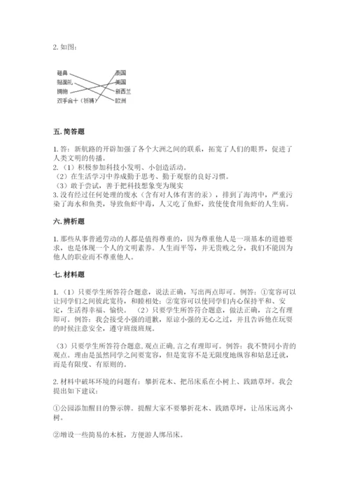 六年级下册道德与法治期末检测卷（基础题）.docx
