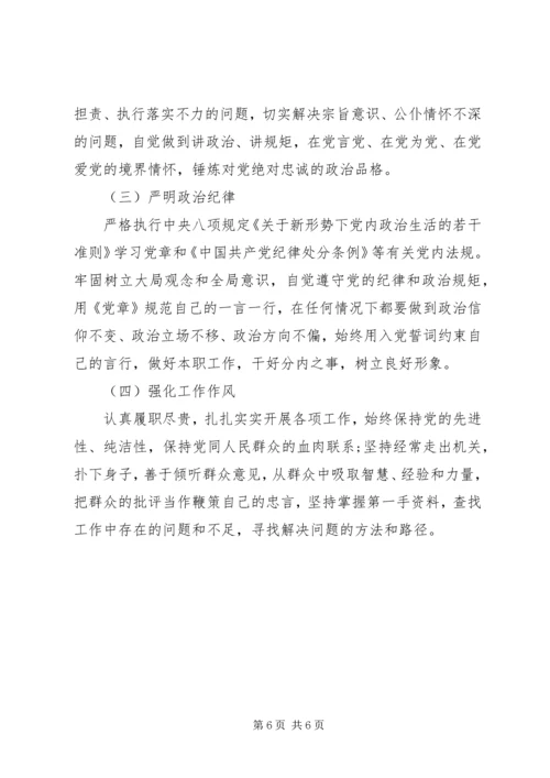 副局长XX年度民主生活会发言提纲.docx