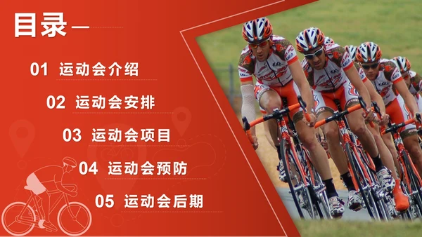 红色渐变实景校园运动会PPT模板